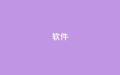 ks软件,卡盟货源网 - qq空间怎么看浏览过的人 QQ小号批发 第1张 ks软件,卡盟货源网 - qq空间怎么看浏览过的人 QQ小号批发 第1张