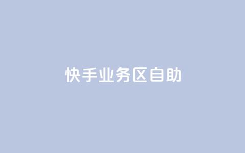 快手业务区自助,QQ业务网24小时自助下单免费 - 拼多多助力软件免费 敲诈勒索1200元怎么处理 第1张 快手业务区自助,QQ业务网24小时自助下单免费 - 拼多多助力软件免费 敲诈勒索1200元怎么处理 第1张