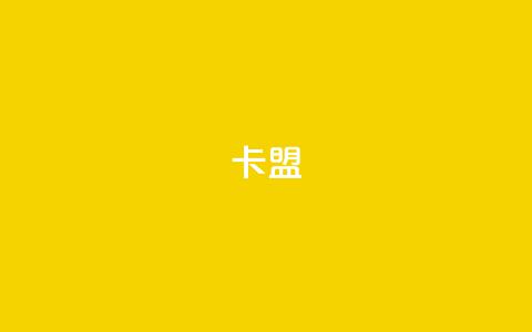947卡盟 - 快手粉丝都是老头粉怎么办 第1张 947卡盟 - 快手粉丝都是老头粉怎么办 第1张