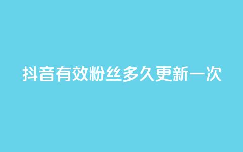 抖音有效粉丝多久更新一次,网红助手点赞 - 拼多多24小时助力网站 拼多多售卖的爪刀是合法的吗 第1张 抖音有效粉丝多久更新一次,网红助手点赞 - 拼多多24小时助力网站 拼多多售卖的爪刀是合法的吗 第1张